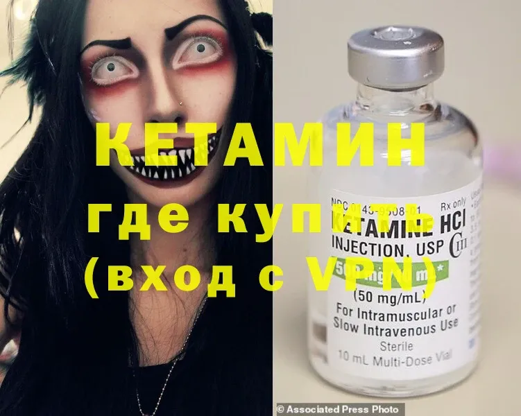 где продают наркотики  Вилючинск  КЕТАМИН ketamine 