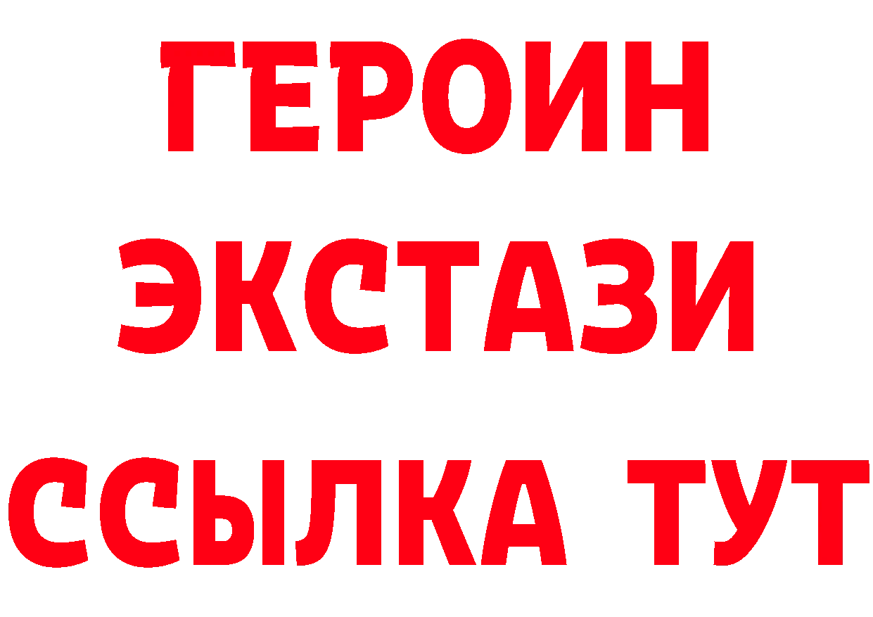 Героин Афган tor даркнет blacksprut Вилючинск