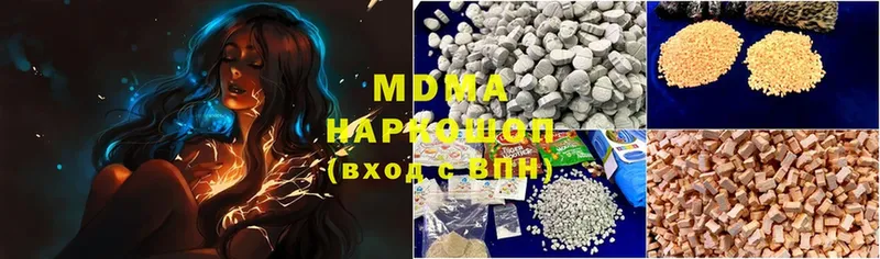 МДМА Molly  Вилючинск 